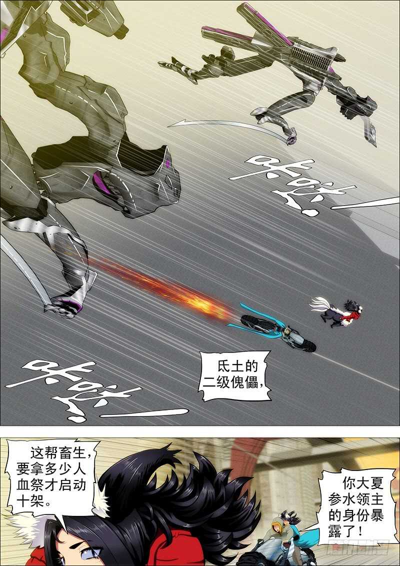 第四天级0
