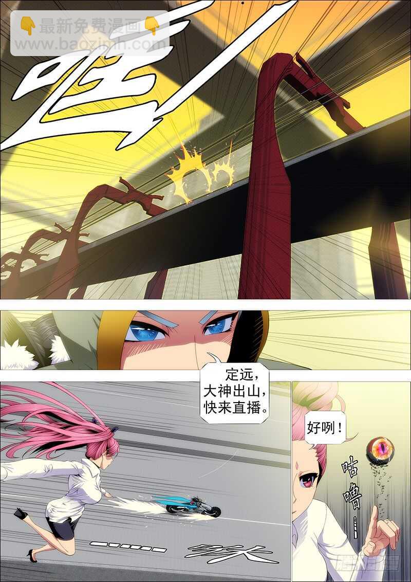 第四天级3