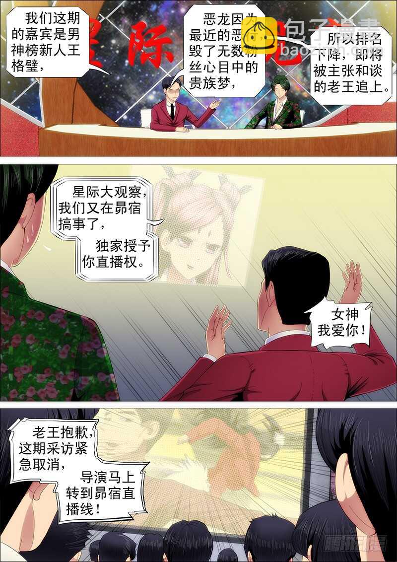 第四天级4