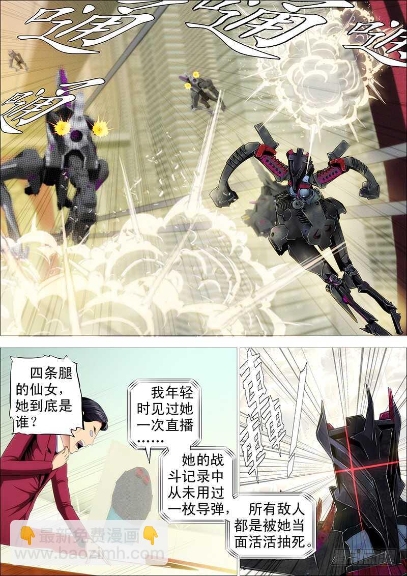 凶猰貐3