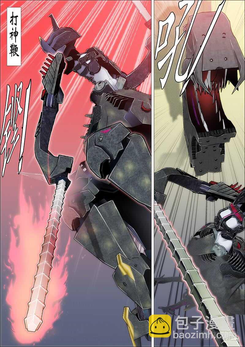 凶猰貐4