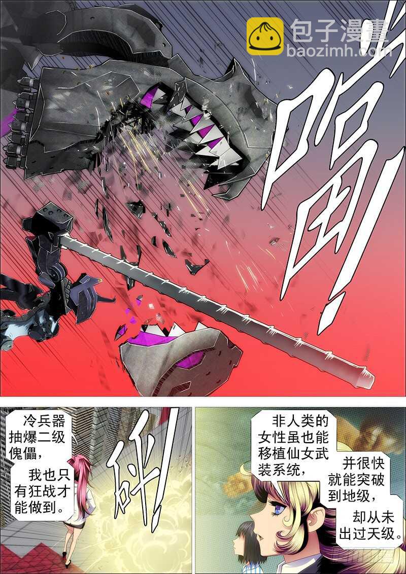 凶猰貐5