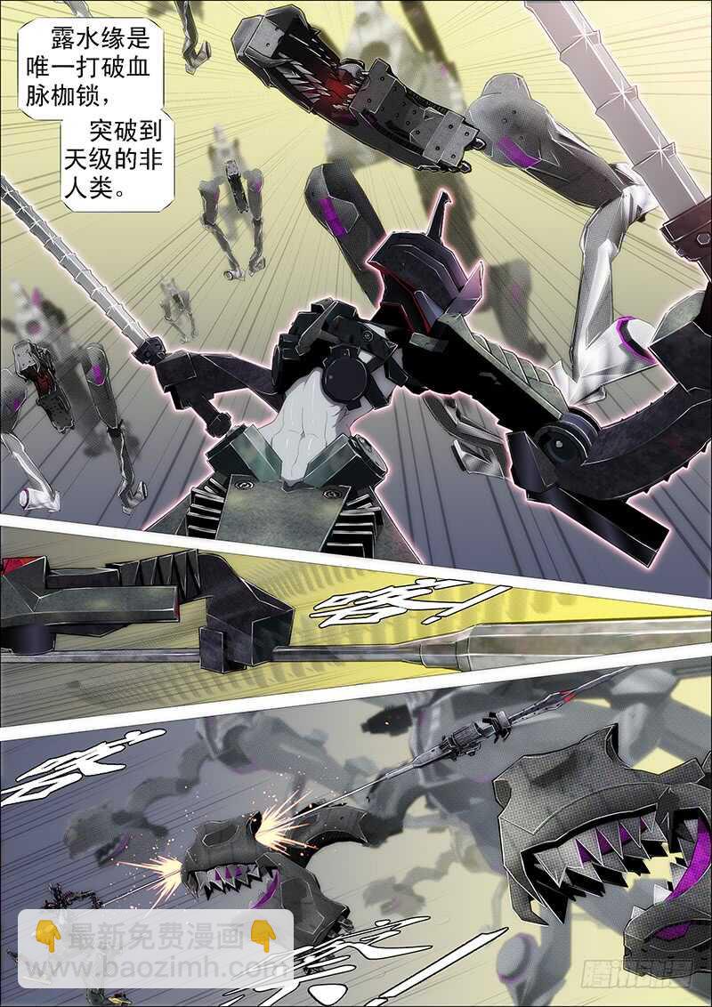 凶猰貐6