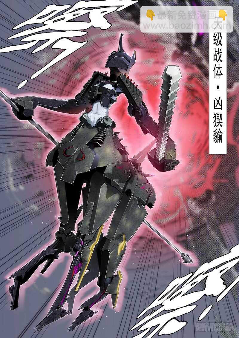 凶猰貐8