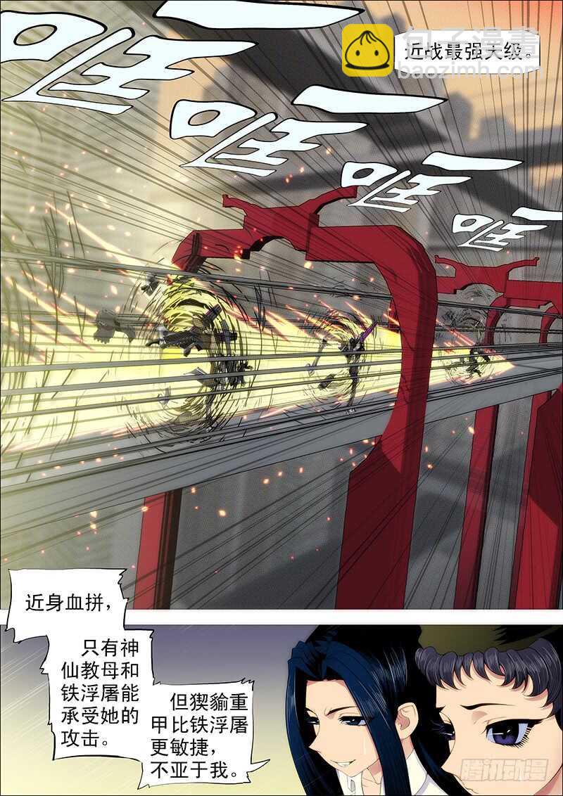 凶猰貐9
