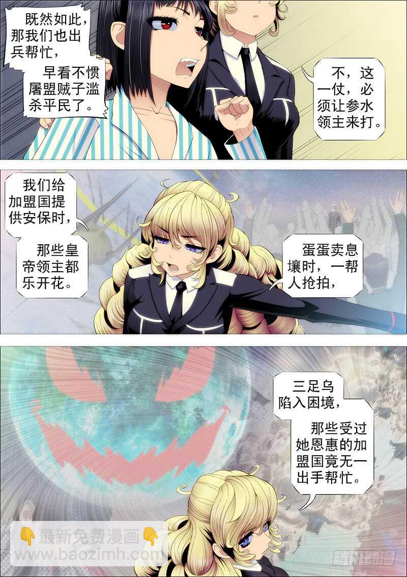 猛将易得，军师难求2