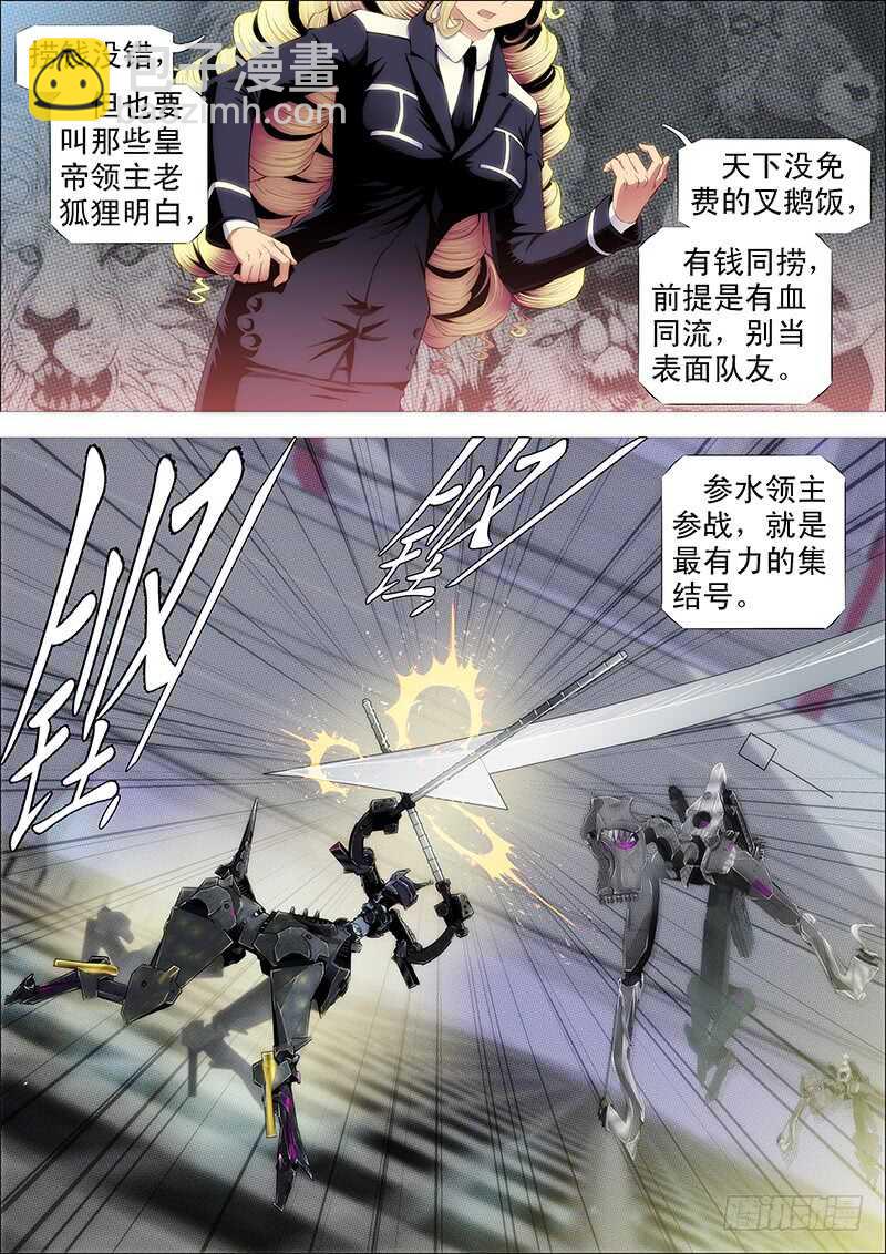 猛将易得，军师难求4