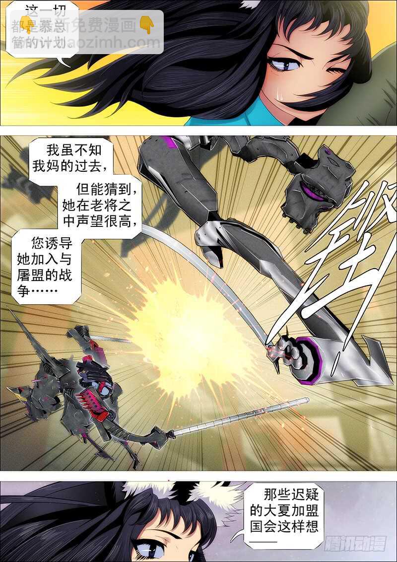 猛将易得，军师难求5