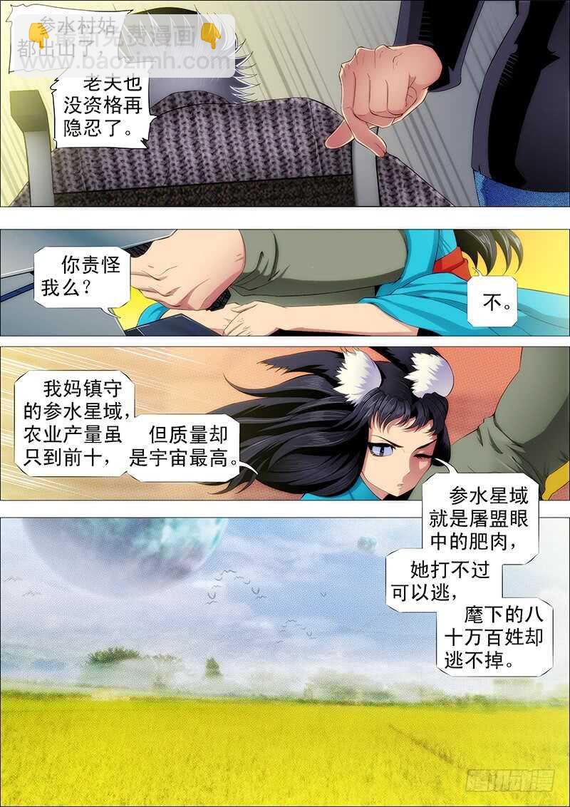 猛将易得，军师难求6