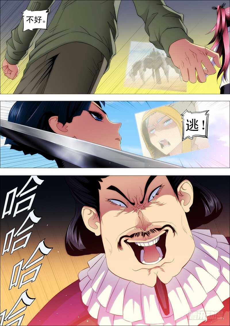 红鳞叛徒0