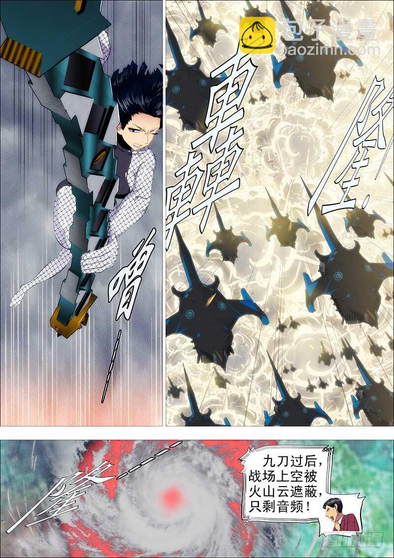 红鳞叛徒10