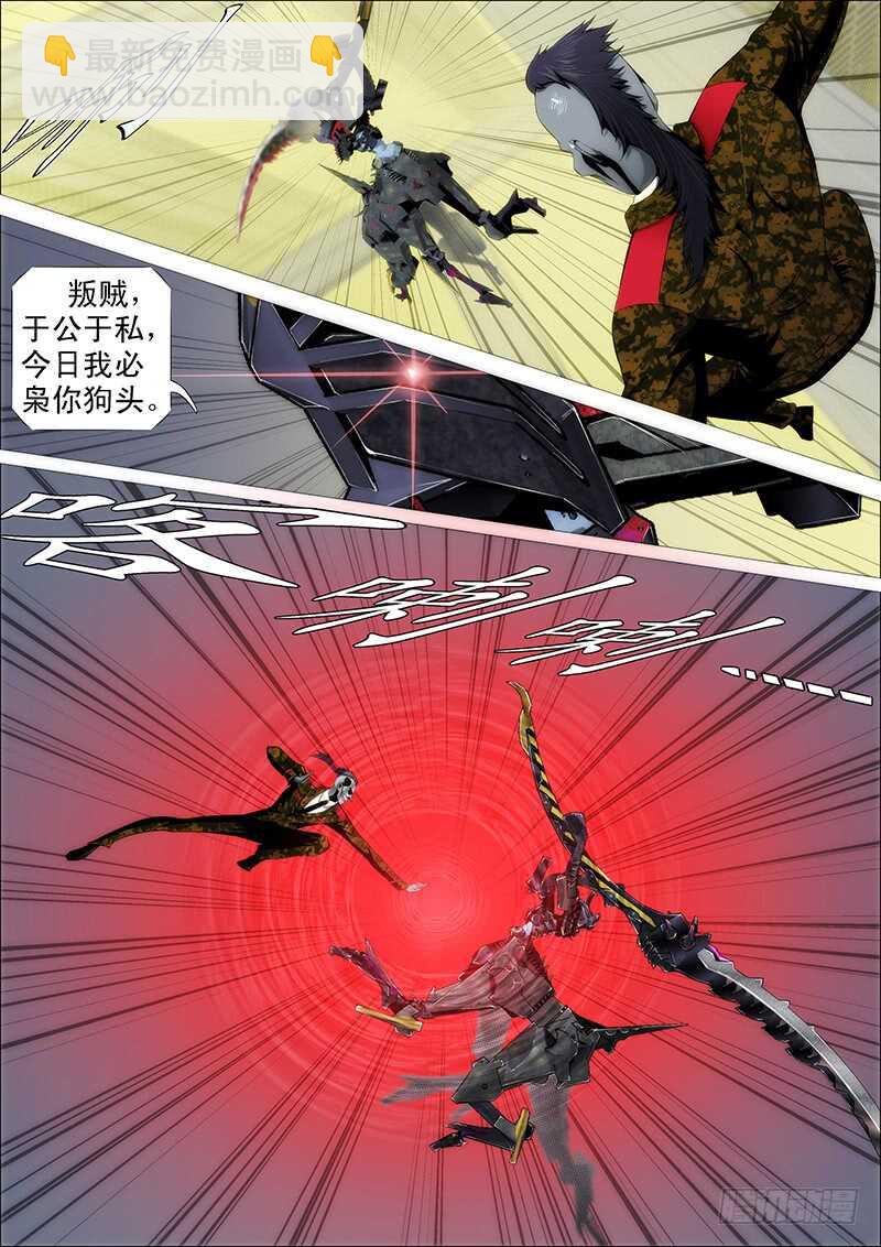人不为己2