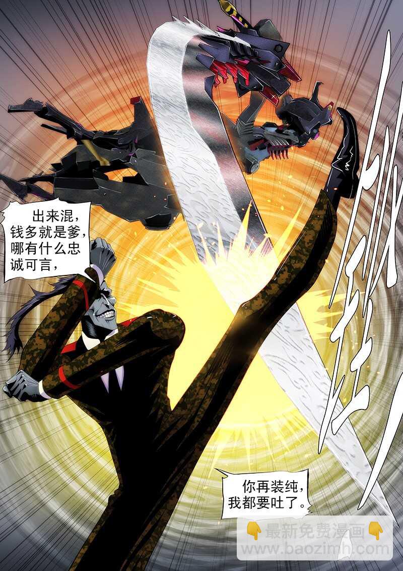 人不为己3