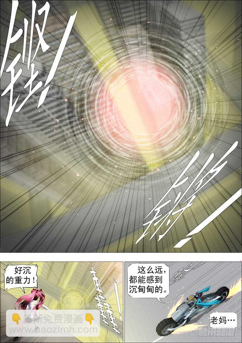 人不为己4