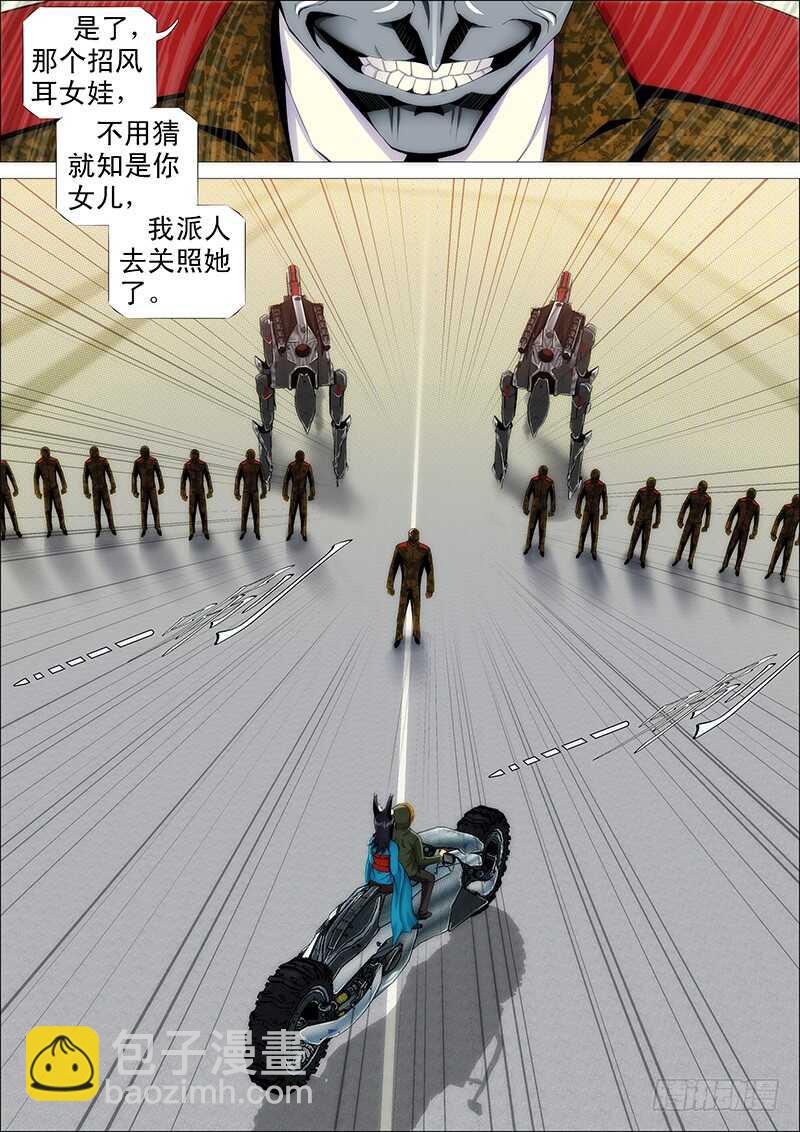 人不为己7