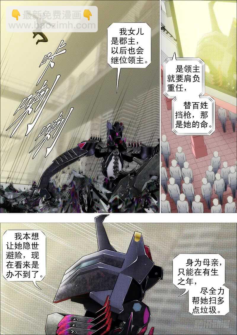 人不为己8