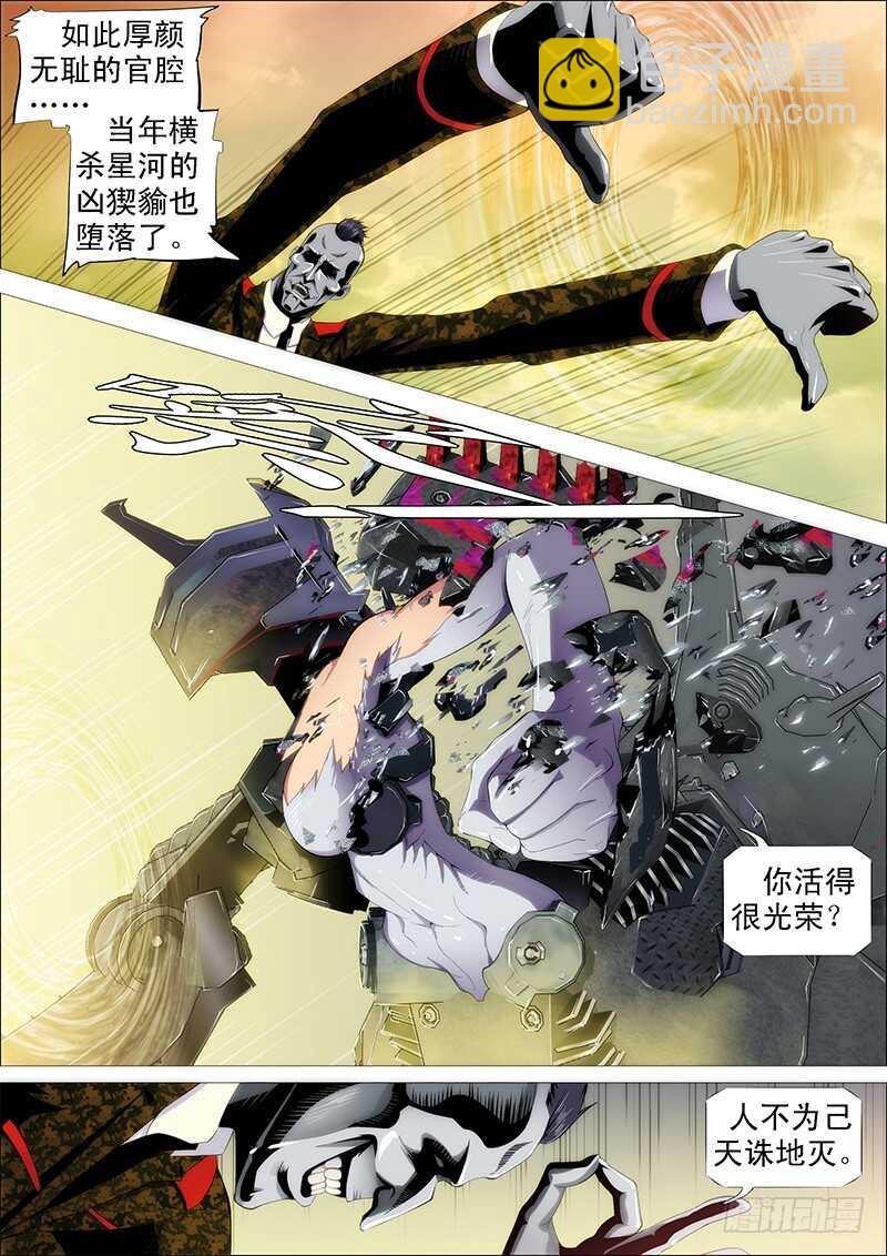 人不为己9