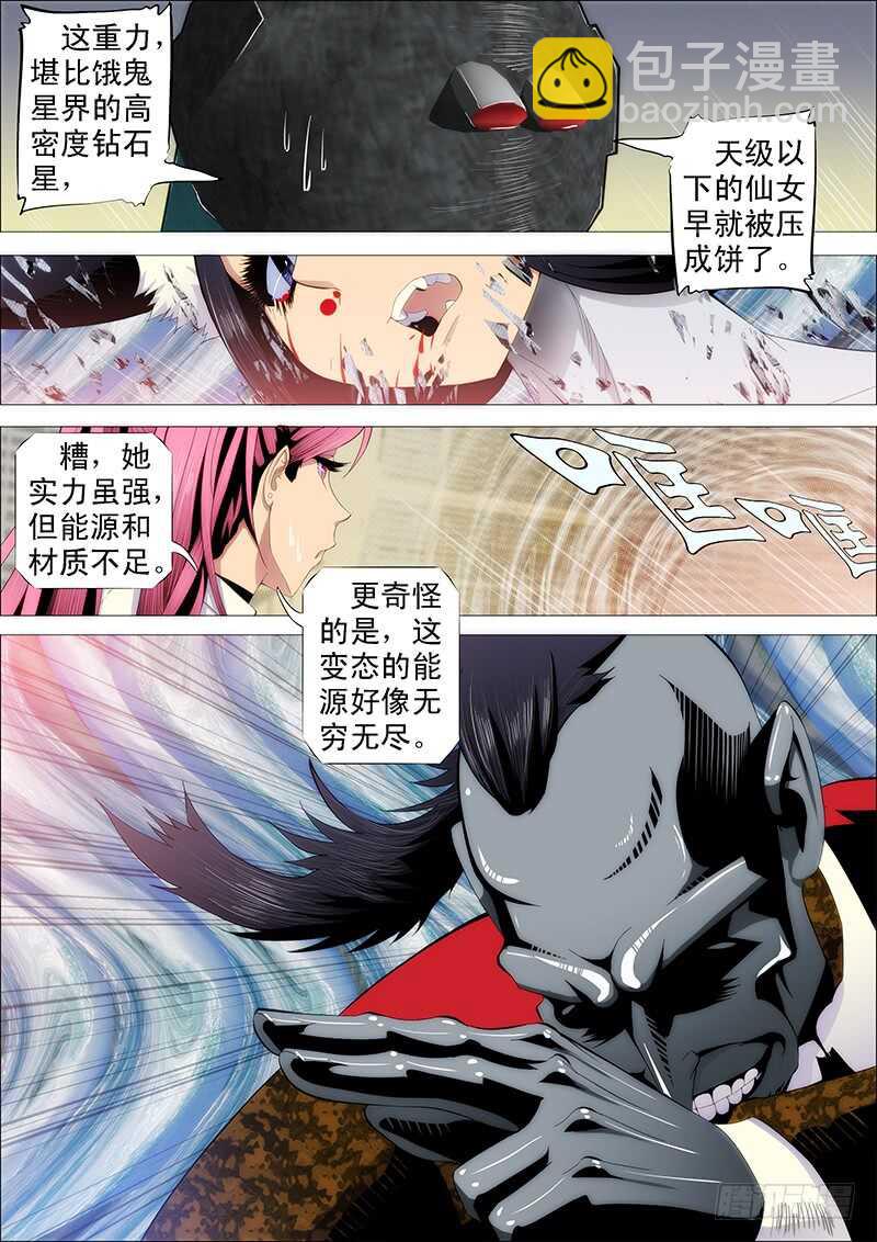 尚方宝锏1