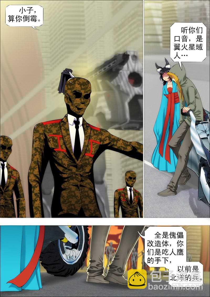 尚方宝锏2