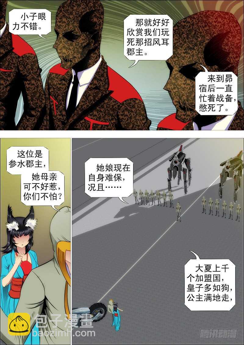 尚方宝锏3