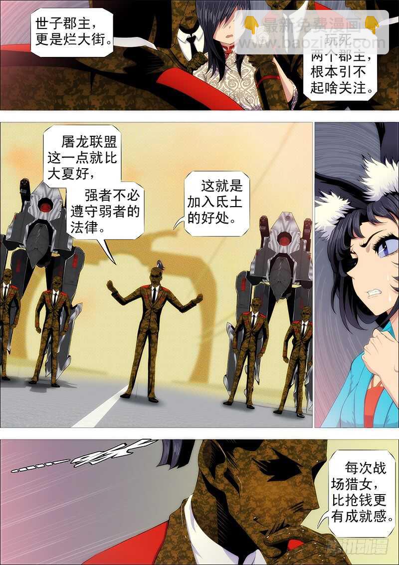 尚方宝锏4