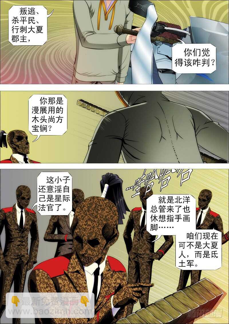 尚方宝锏5