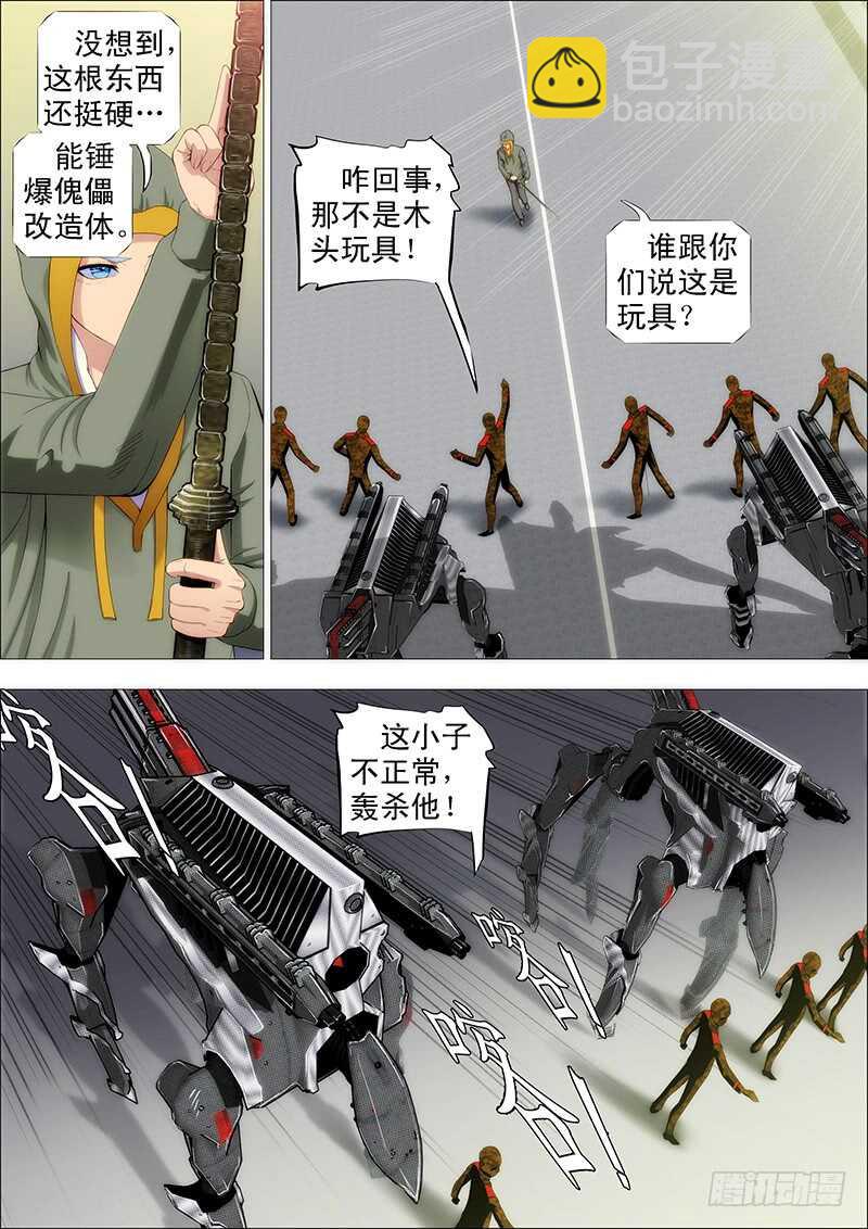 尚方宝锏7