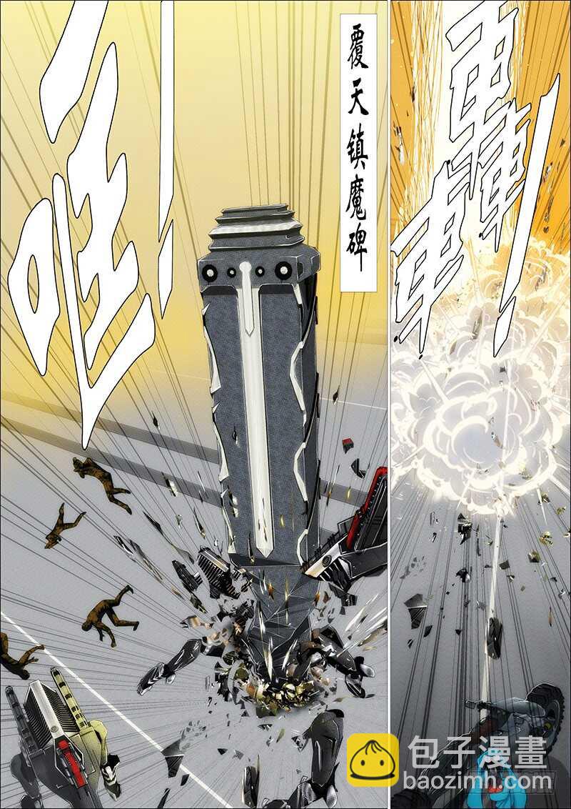 尚方宝锏8