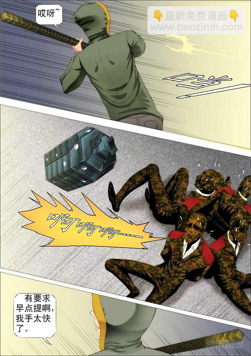 手速太快9