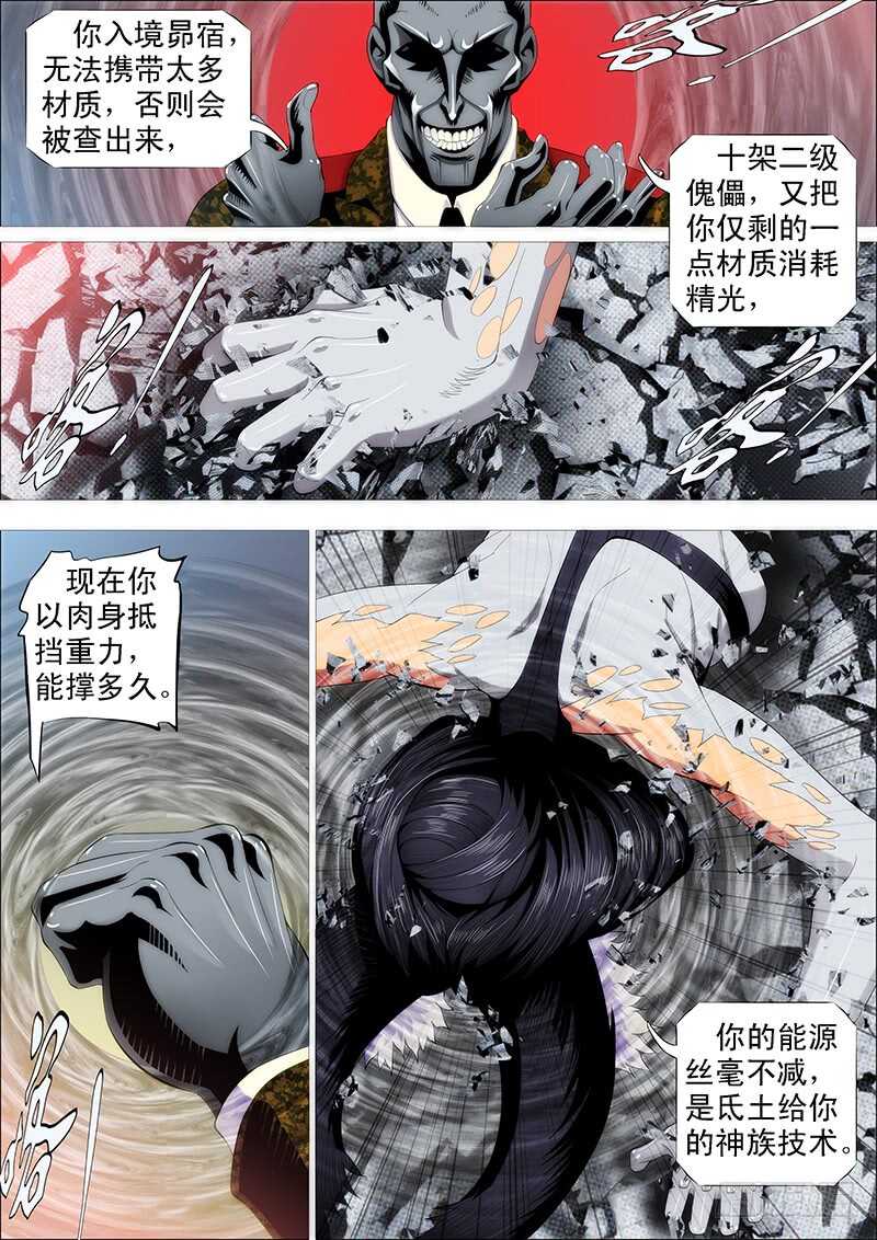 二腿猰貐0