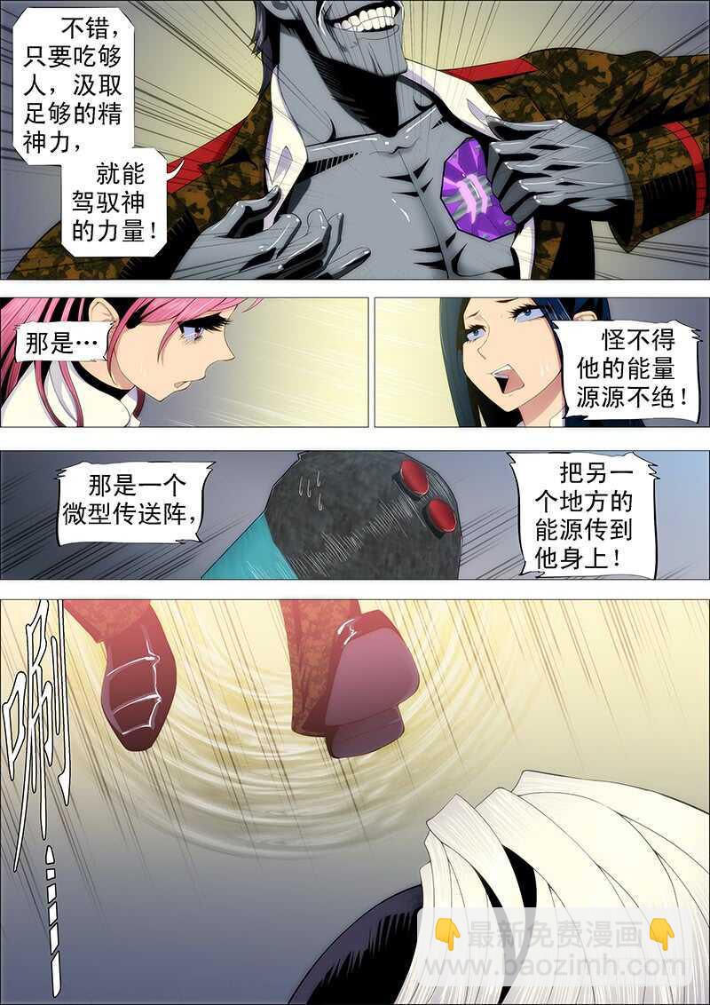 二腿猰貐1