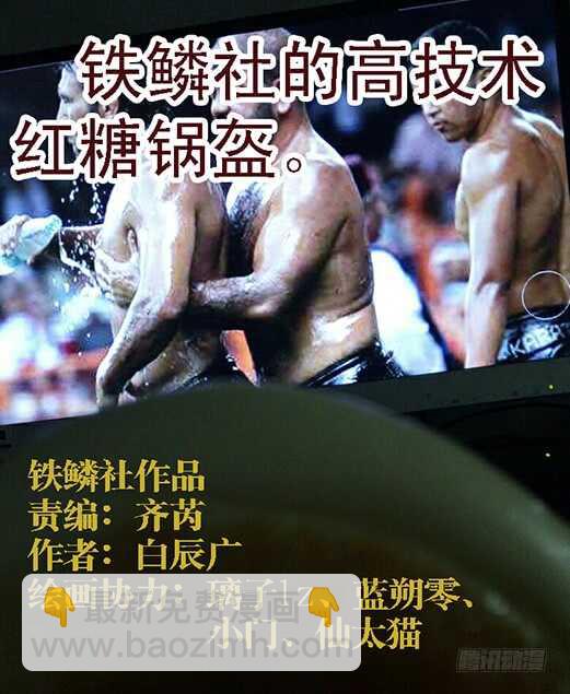 二腿猰貐10