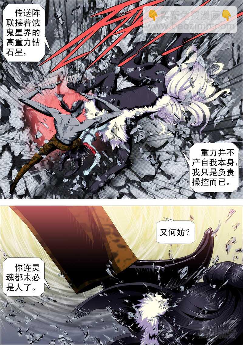 二腿猰貐2