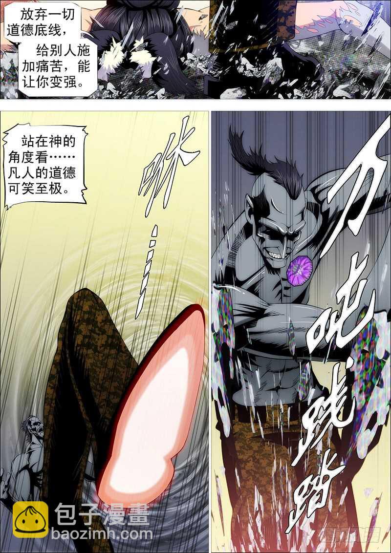 二腿猰貐4
