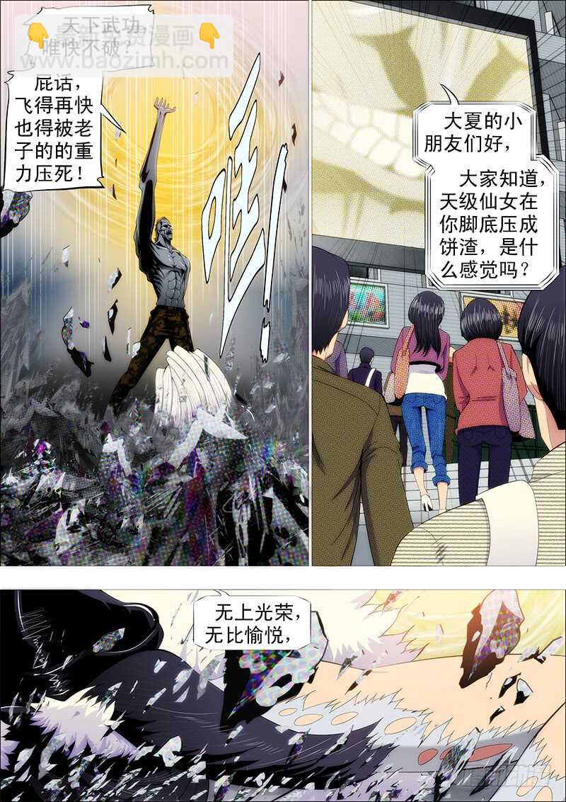 二腿猰貐5