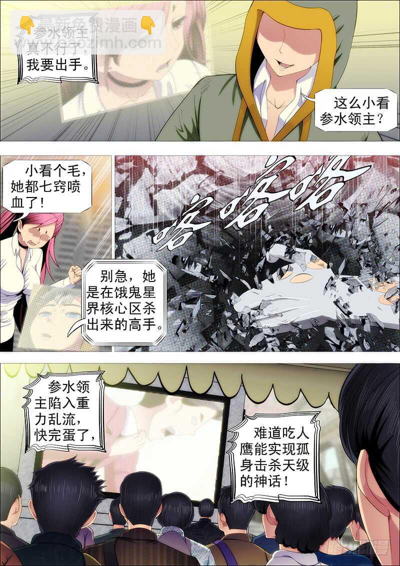 二腿猰貐6