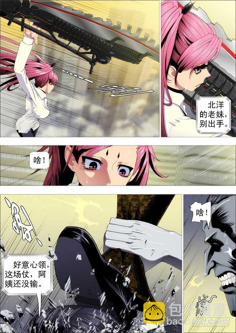 二腿猰貐7