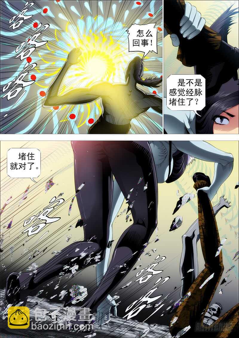 二腿猰貐8