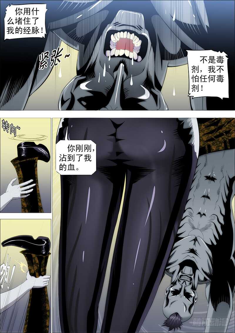 半身成怪0