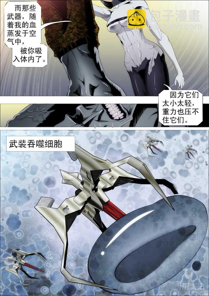半身成怪3