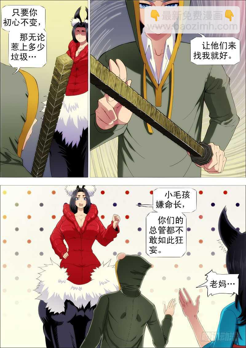 我很温柔11