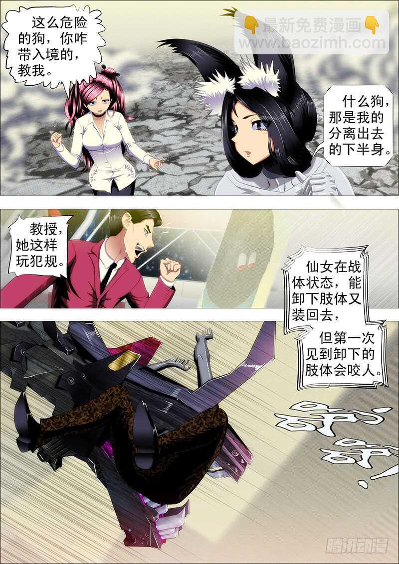 我很温柔2
