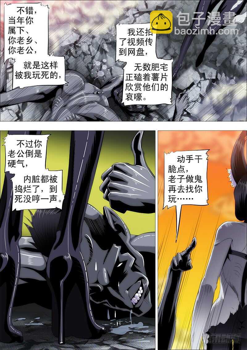 我很温柔4