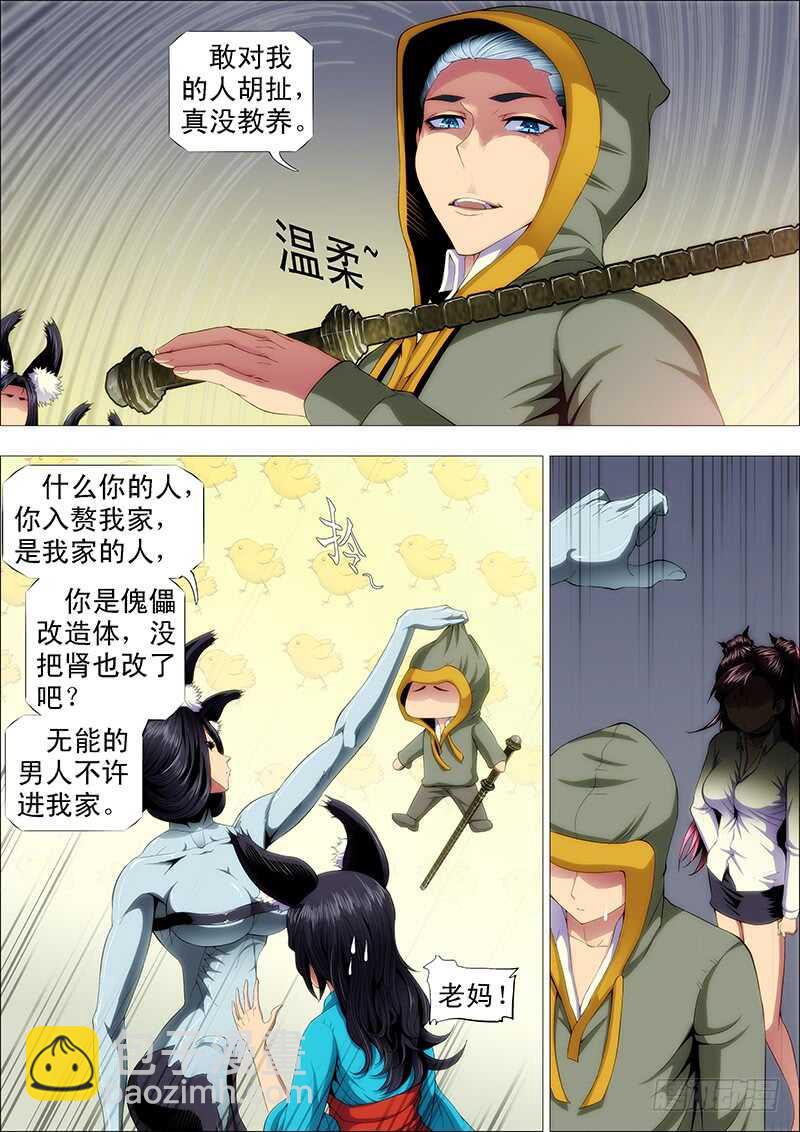 我很温柔8