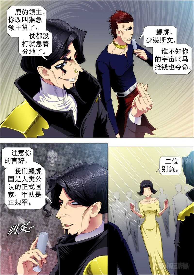 倒戈卸甲0