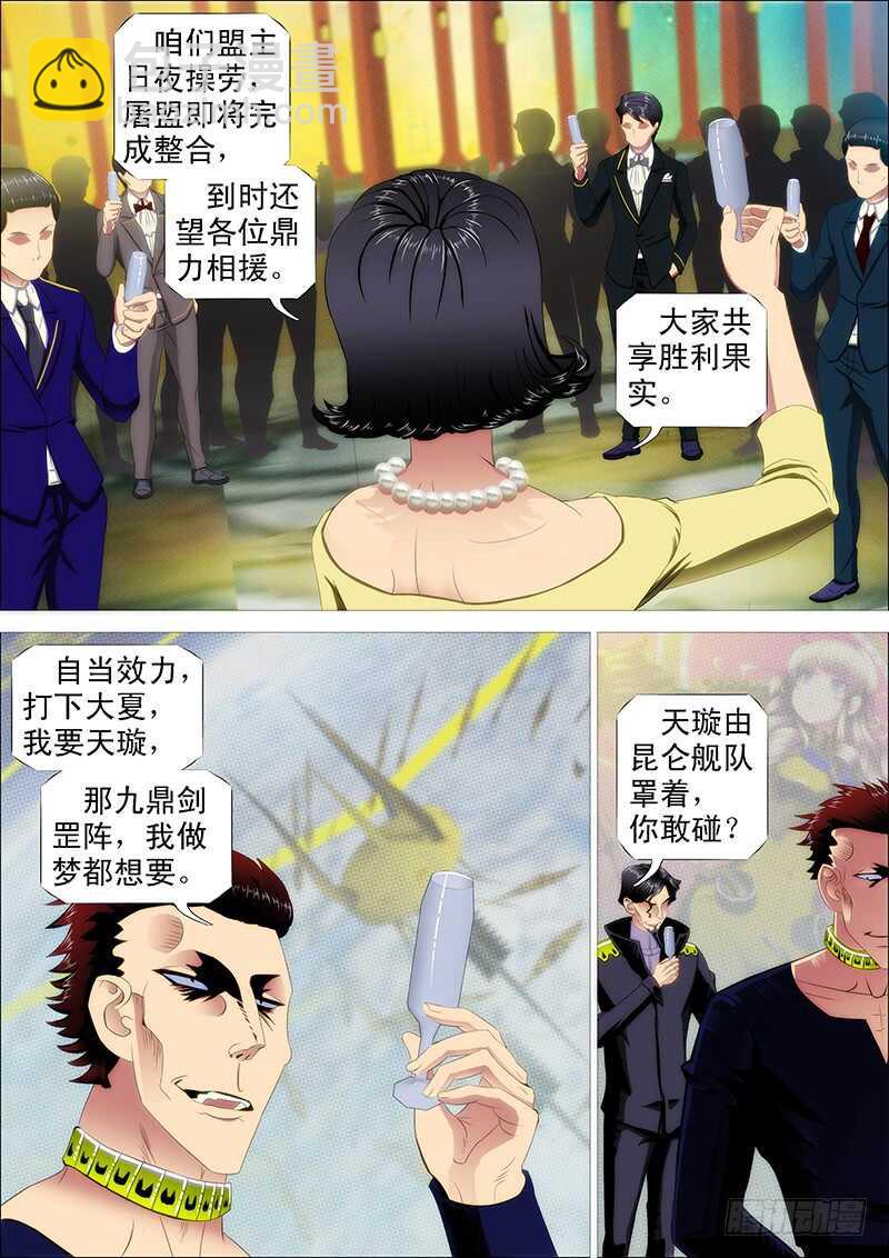 倒戈卸甲1