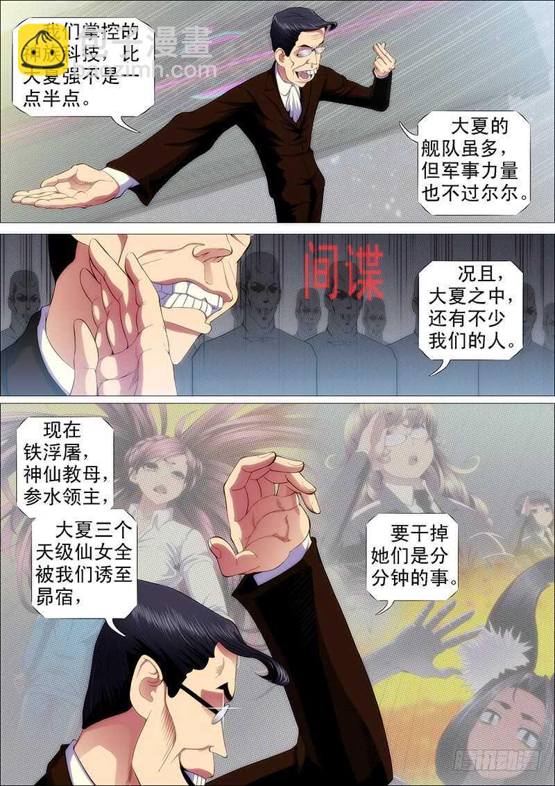 倒戈卸甲10