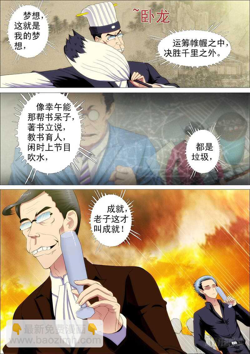 倒戈卸甲11
