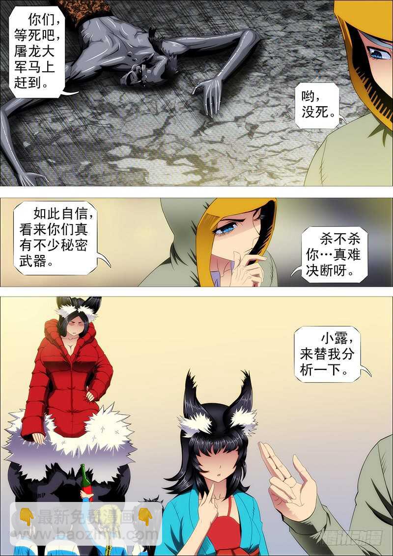 倒戈卸甲4