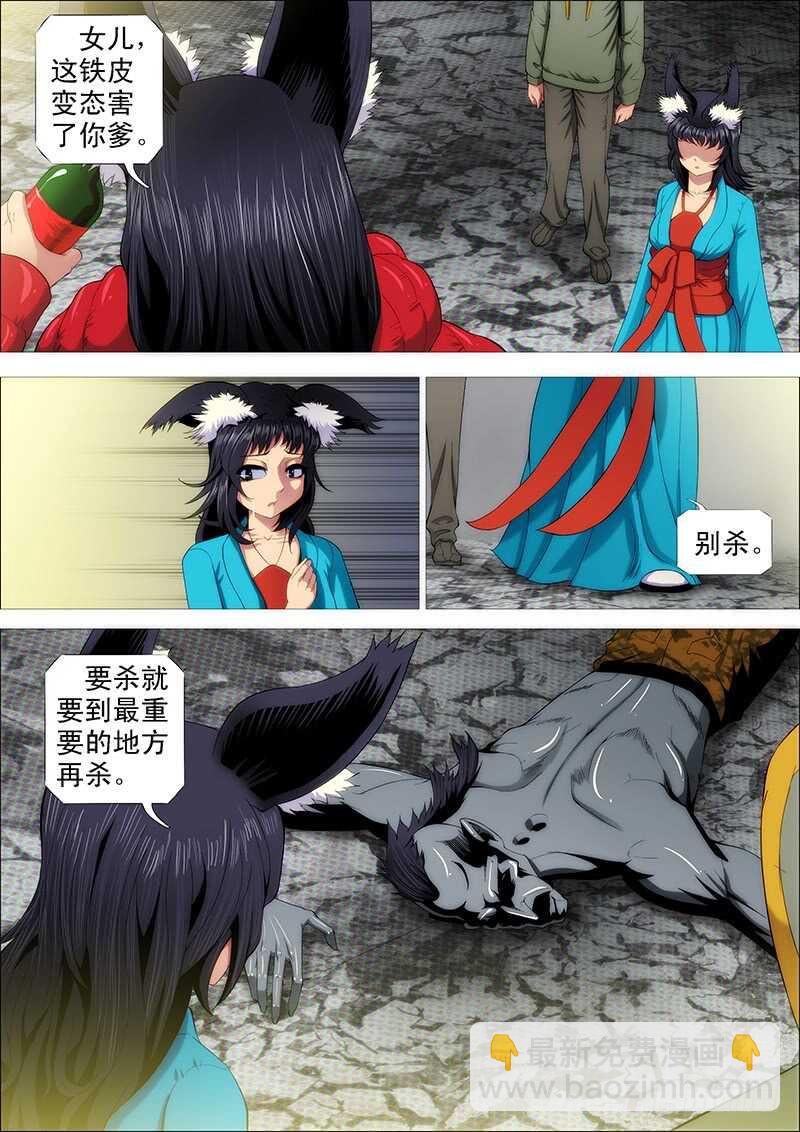 倒戈卸甲5